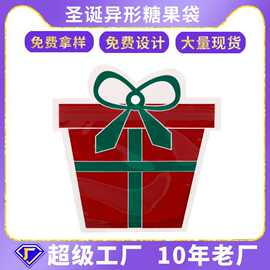 圣诞礼物袋装饰包装袋糖果自封袋圣诞节礼袋礼品袋糖果圣诞塑料袋