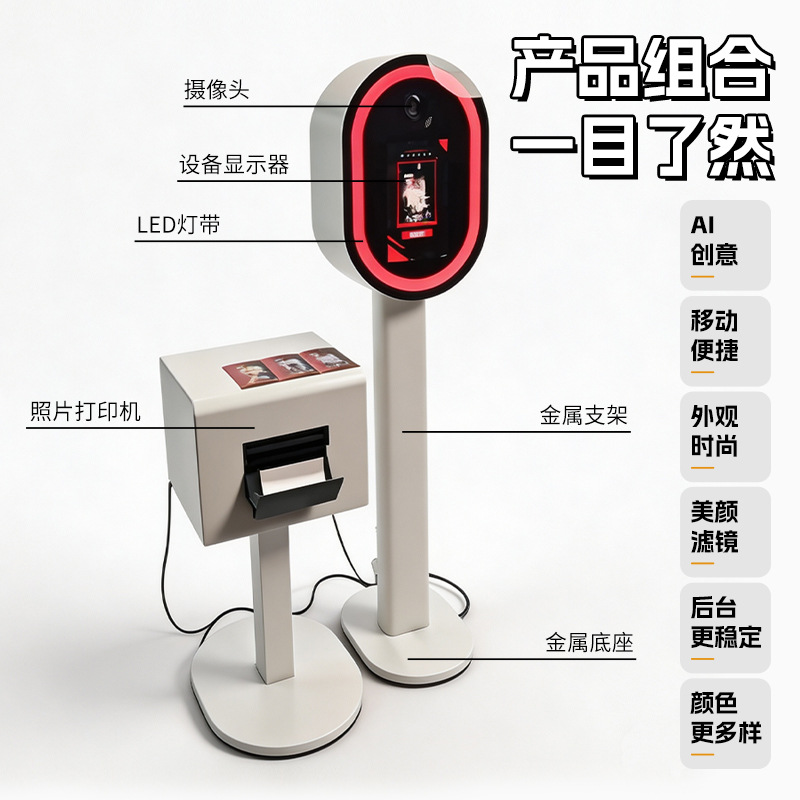 AI интерактивная камера селфи вертикальная свадебная вечеринка интеллектуальная интерактивная фотопечать универсальная машина фабрика рекламных машин