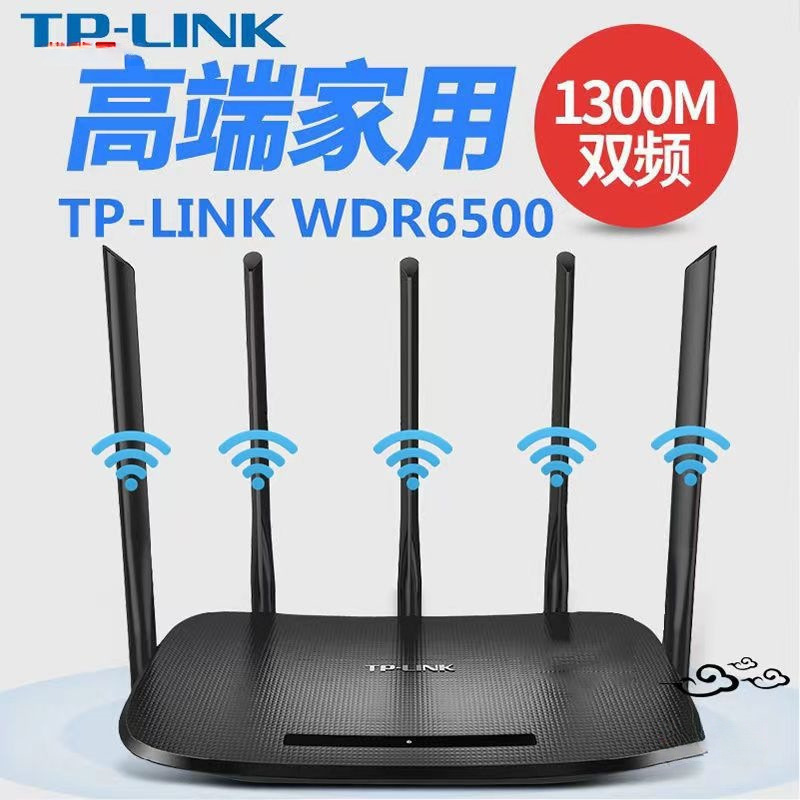 二手TP-WDR6500千兆大功率超强穿墙王家用无线智能双频wifi路由器|undefined