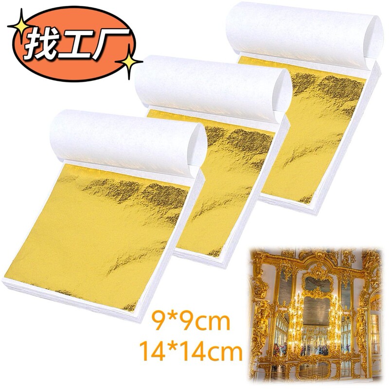 gold foil gold leaf Taiwan gold foil paper sticker gold foil imitation gold foil silver Xu Guangwang gold foil color craft gold foil