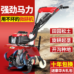Small household micro-tiller rotary tiller multifunctional agricultural tiller tiller tiller ditching machine soil looser artifact