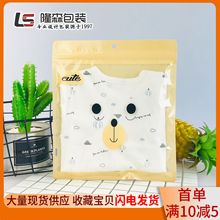 儿童装包装袋 围巾打底裤婴儿袜子塑料袋 婴儿口水巾围兜包装袋