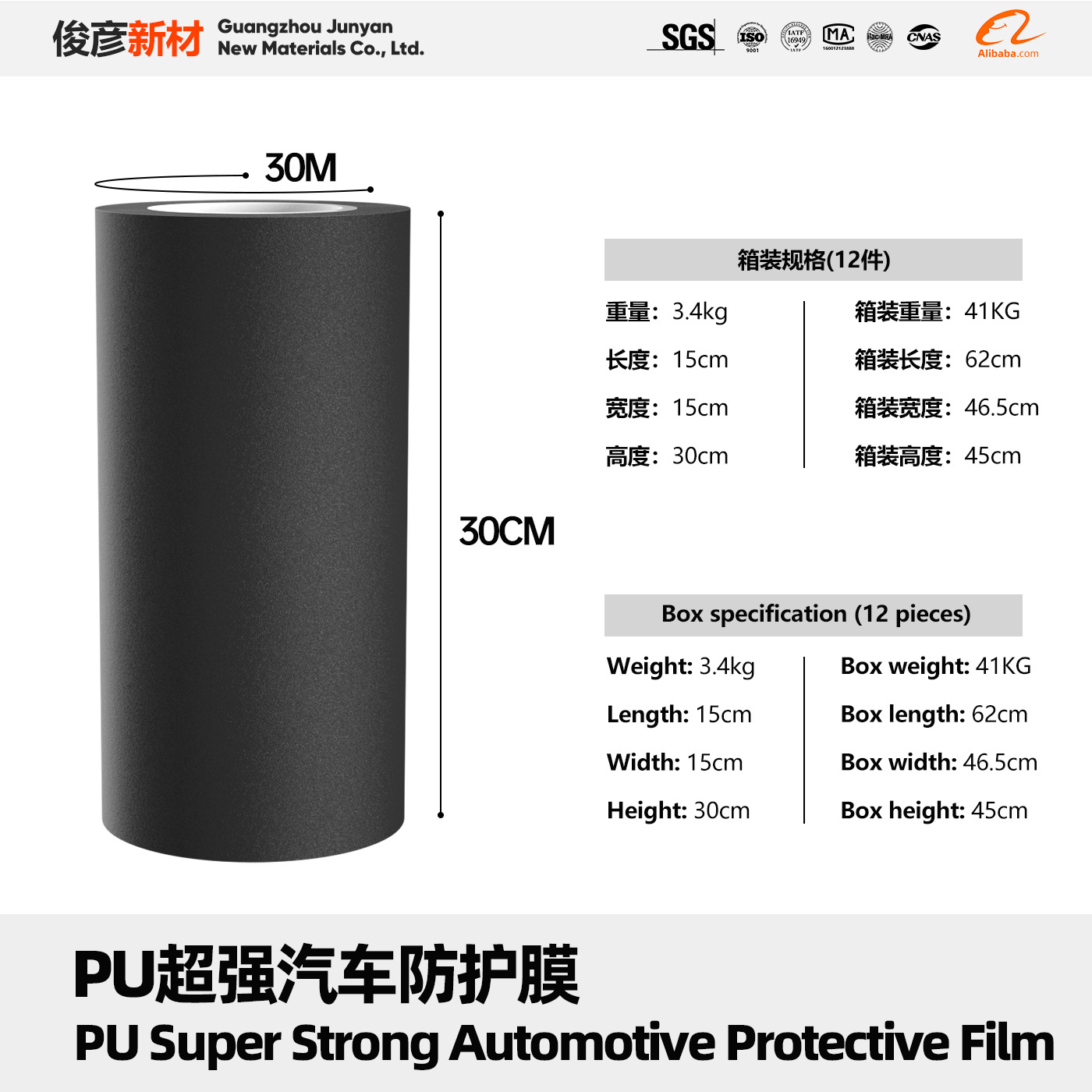 Película protectora de rinoceronte para automóviles, ropa de automóviles PU, pintura de automóviles anti-rapador, cuenco de puerta de automóvil interior, película protectora mejorada TPH
