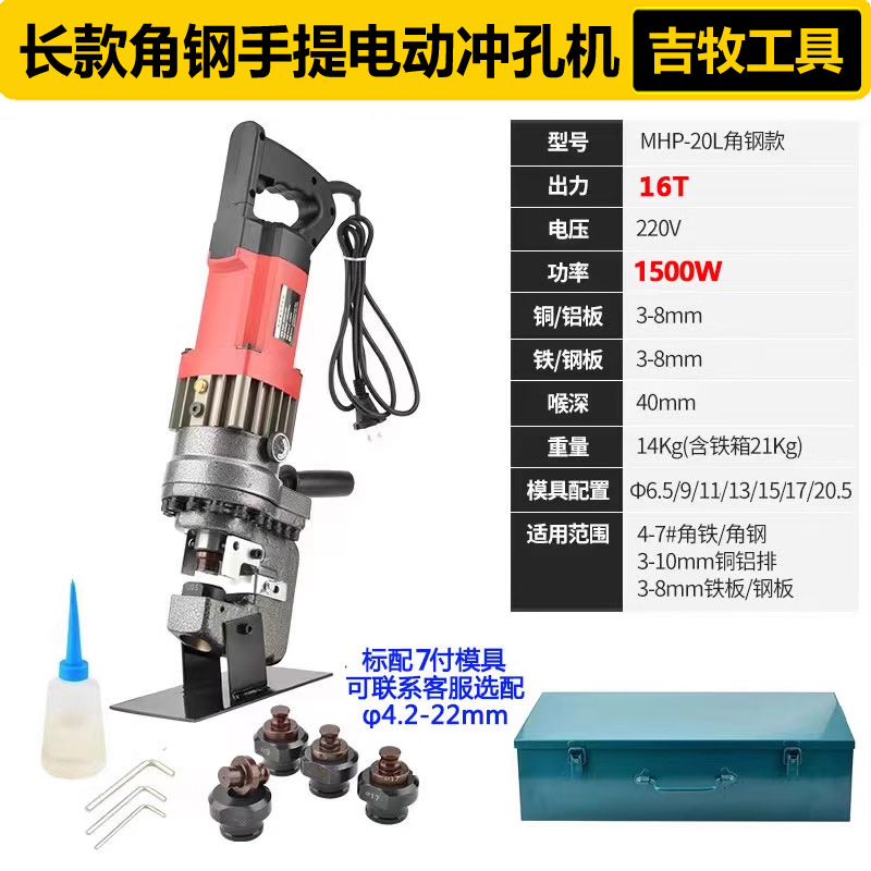 Máquina de perforación hidráulica eléctrica portátil MHP-20 portátil colgante seco ángulo puncher acero canal acero ángulo agujero hierro máquina