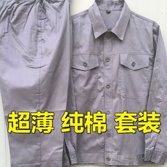 Ultra-thin summer workwear, sweat-absorbent and breathable, labor protection, unisex set, pants, long and short sleeves, welder, auto repair, factory