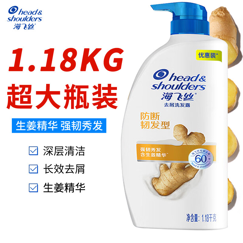 Head and Shoulders anti-dandruff shampoo 1.18kg refreshing oil-removing, anti-breakage and toughening shampoo household value-for-money large bottle