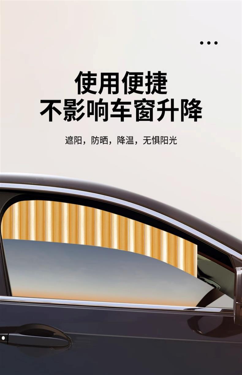 Suitable for Toyota Corolla Ralink Corolla Vichy Rongput Bullying Special Car Curtain Sunshade Curtain Trolley Track