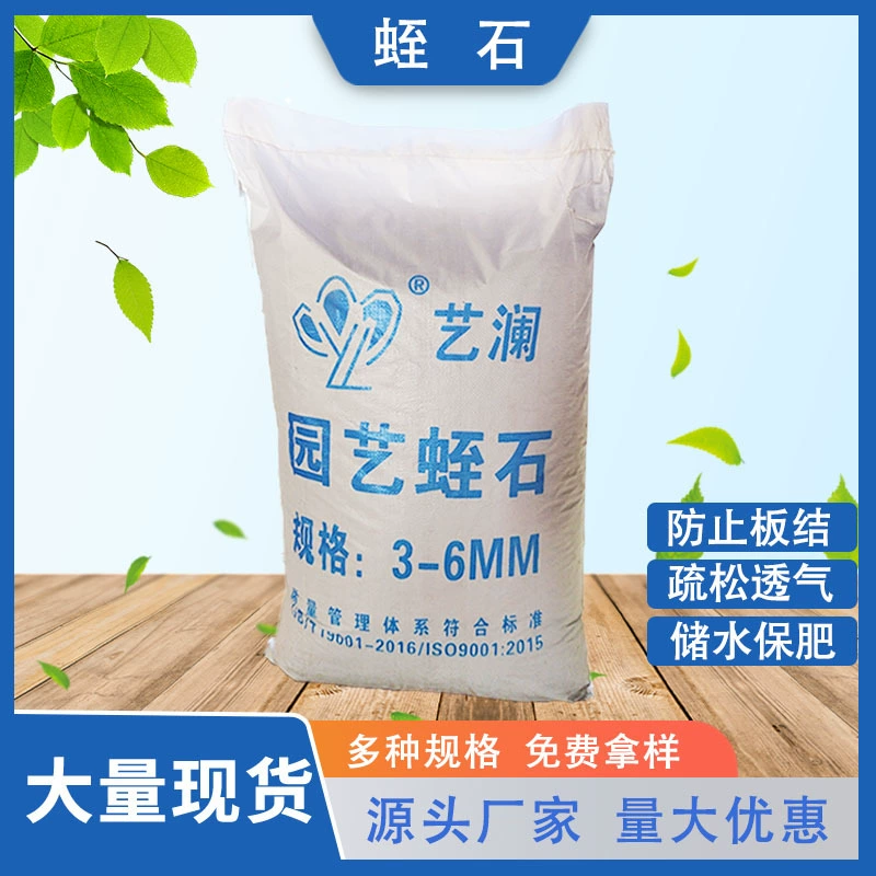 Оптовая продажа вермикулита гранулы почвы для садоводства черенков вспученный вермикулит для огнеупорных покрытий