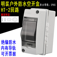 HT-2/3/5/8/12��·��ˮ���_�� DZ47-63PZ30�����C45��·��늿���