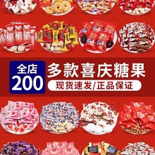 喜糖结婚批发订婚庆红枣子喜糖婚糖散装喜饼巧克力伴手礼咖啡糖