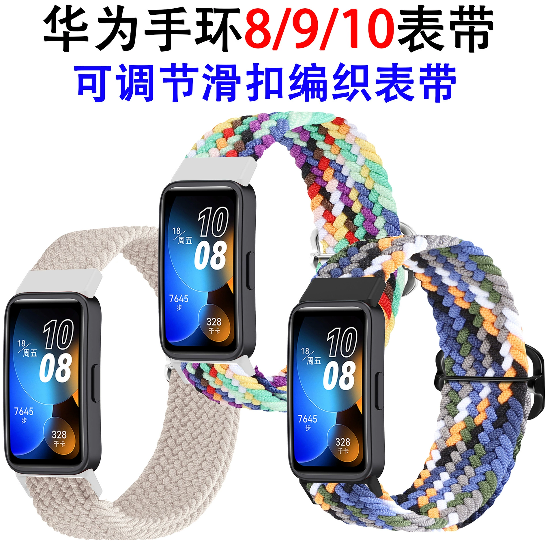 Подходит для браслета Huawei Band 10, регулируемая пряжная пряжка, заплетенная ремешок с крючком, браслет Huawei 8/9 strap
