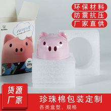 定制珍珠棉内托圆形包装盒 黑色白色内衬盒子 礼品包装异型材托盘