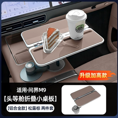 Multi-Functional Modification Accessories, Car table board - suitable-for-m9-aviation-aluminumnon-slip-leather-truffle-brown-upgrade-to-first-class-in-seconds-new-folding-model-free-shipping-with-sf-express