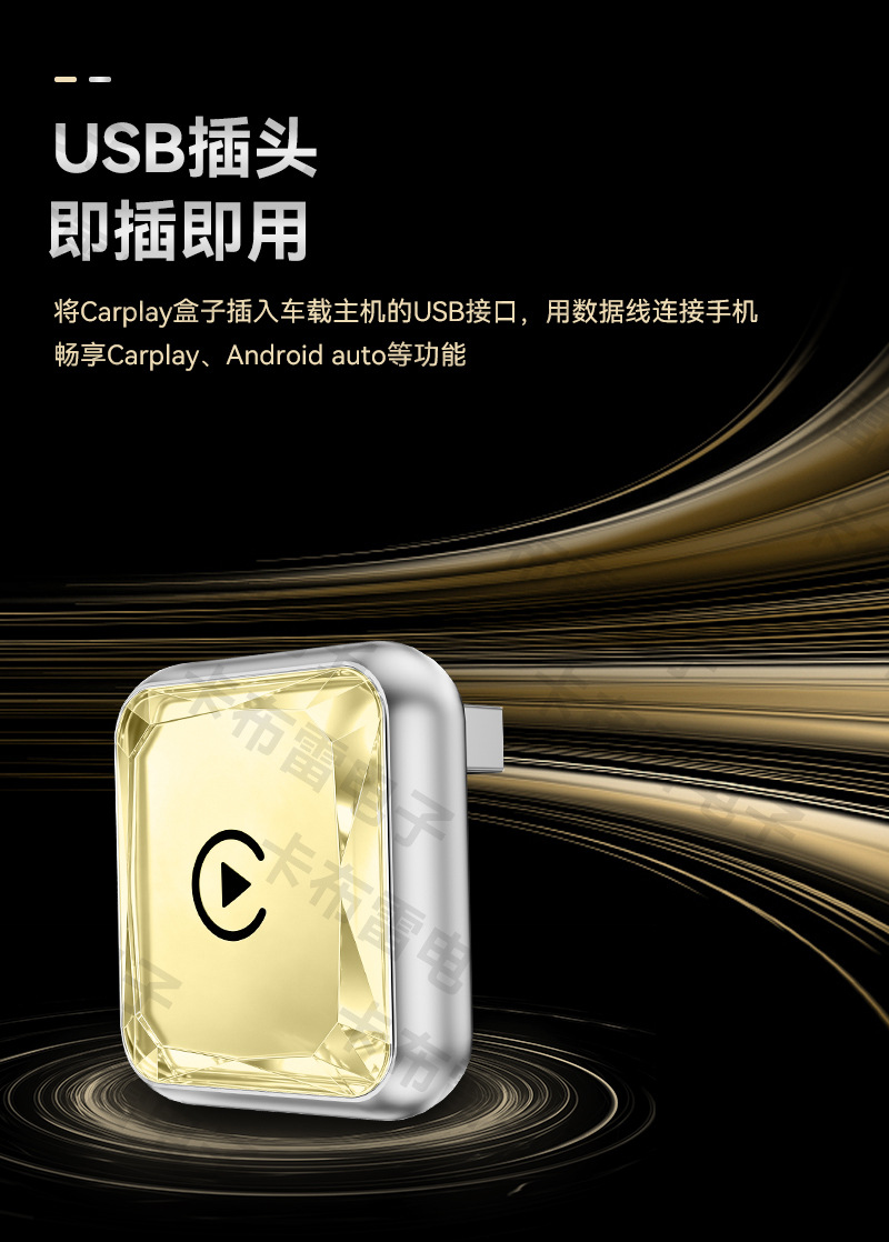 Cross-Border Carplay Wireless Adapter Two-In-One Car-Machine Connectivity Conversion Box Smart Carplay Box