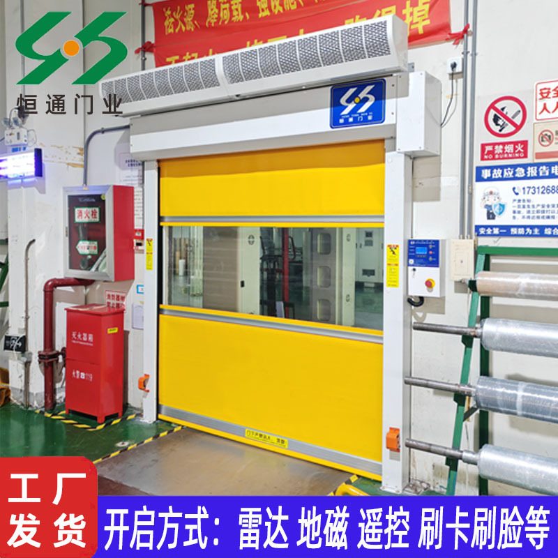 pvc fast rolling shutter door automatic induction industrial dustproof insulation wind workshop fast rolling shutter door can be invoiced pvc fast rolling shutter door automatic induction industrial dustproof insulation wind workshop fast rolling shutter door can be invoiced