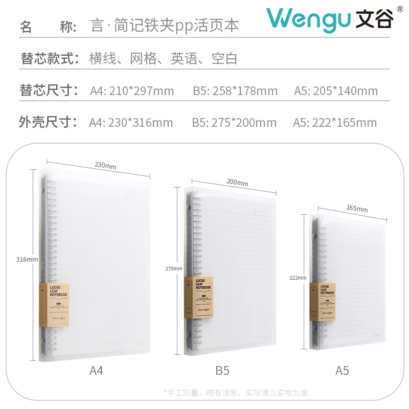 50 páginas de texto a5 / b5 libreta desmontable en blanco en inglés cuaderno de cuadernos simplificado a4 libro grande