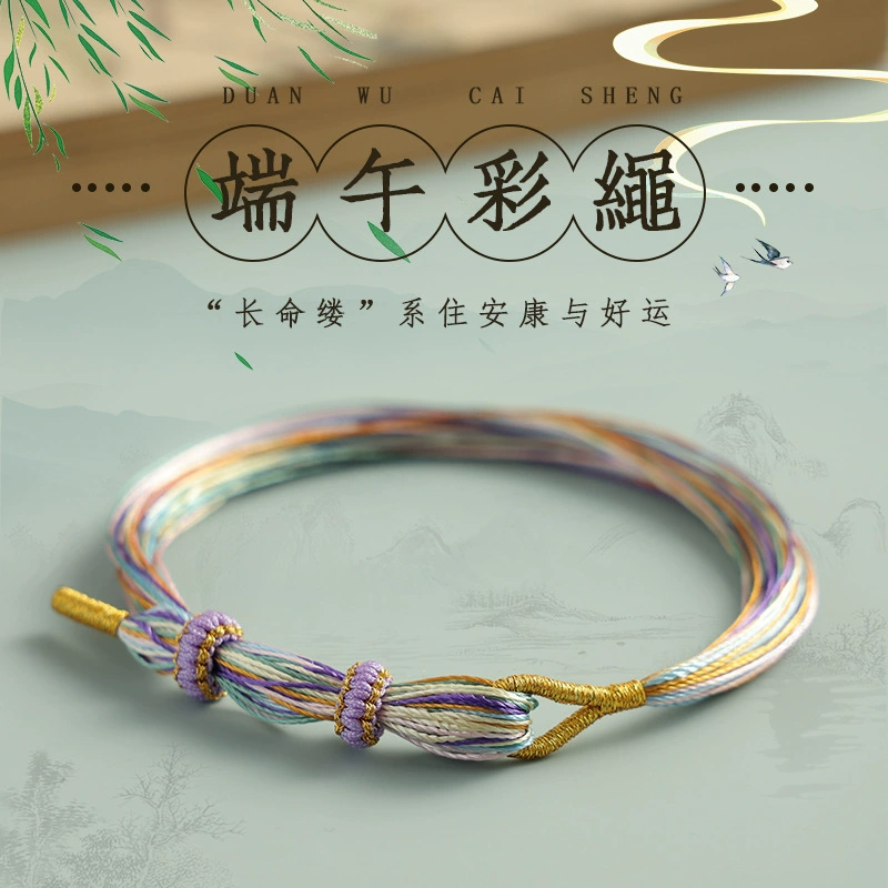 Праздничная крепление Драконьей лодки фестиваля DIY готовая на верёвке May Dragon Boat Festival разноцветная верёвка handmade браслет для взрослых практичный