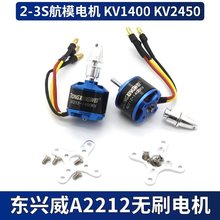 ��ģ�b�ع̶���oˢ늙C�R�_�|�d��A2212KV1400KV2450�K27��С��