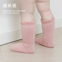 Baby Socks 2024 Spring New Arrival A-Grade Cotton Edge INS Korean Style Children's Socks for Toddlers