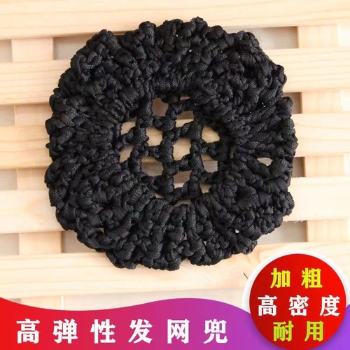 Korean version of professional hair net, enlarged encrypted thick net pocket, diy hair accessories, handmade hair net and hair accessories wholesale