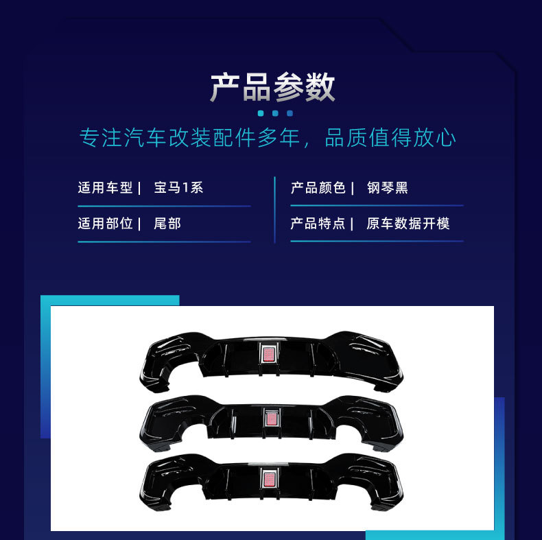 Suitable for Bmw Bmw 1 Series F20 F21 Lci m Sport 2015-2019 Mp Rear Lip Tail Lip Modification Parts