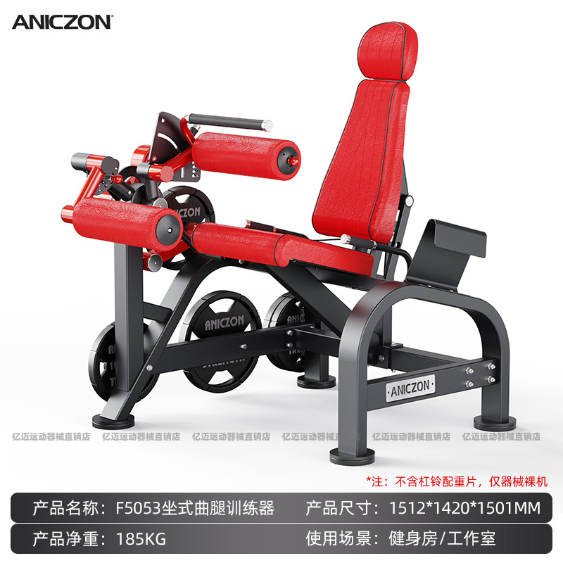 Equipo de gimnasio muslo interno y externo entrenador de piernas en posición sentada flexión de piernas, extensión y flexión de elevación máquina integrada entrenador de músculos de piernas