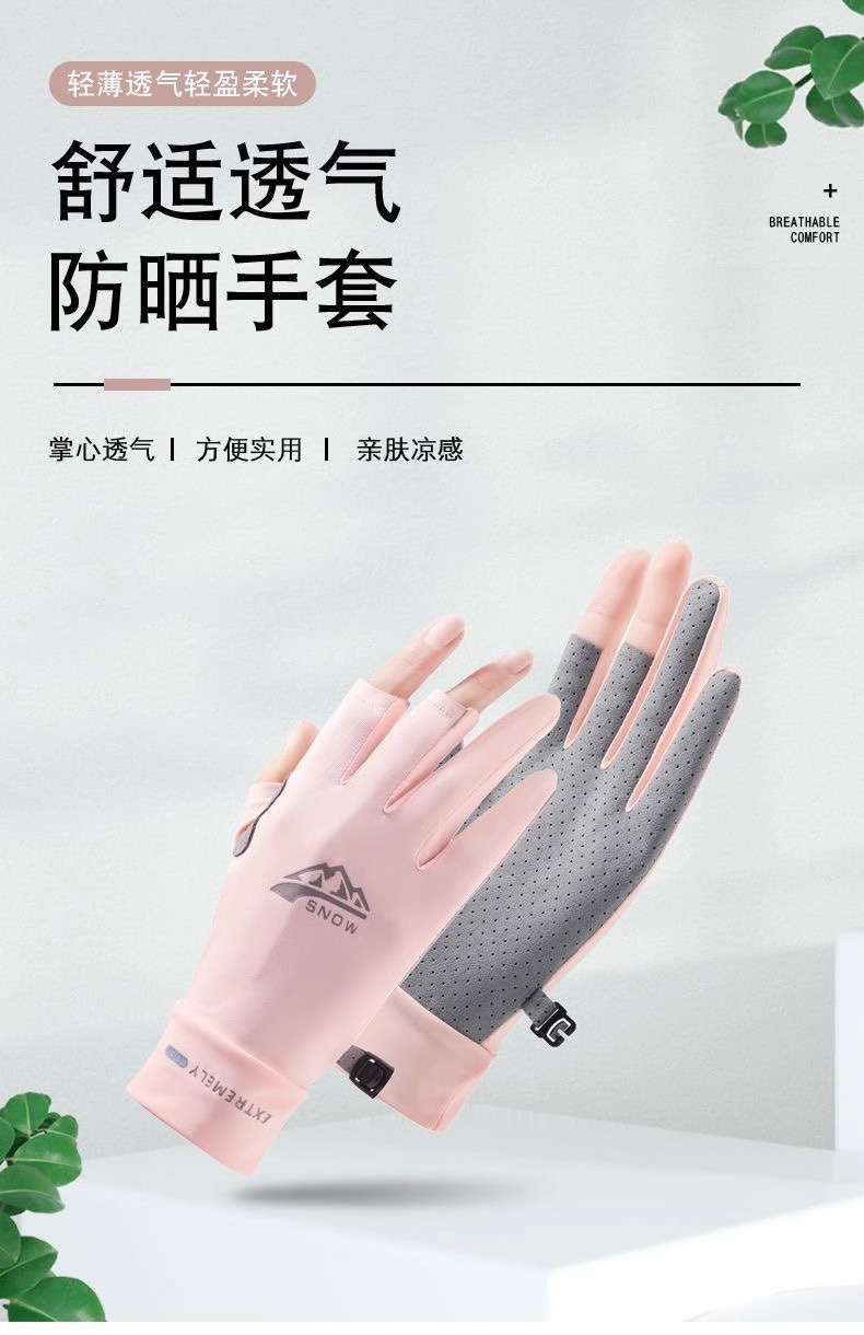 骑行防晒手套,全指薄款手套,户外山地车运动手套,冰丝防晒手套,透气骑行手套