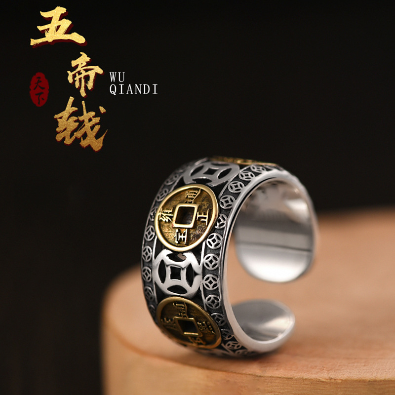 New Five Emperors Copper Ring Men's National Fashion Classic Fashion Distressed Retro Style Men's Single Ring Open Ring