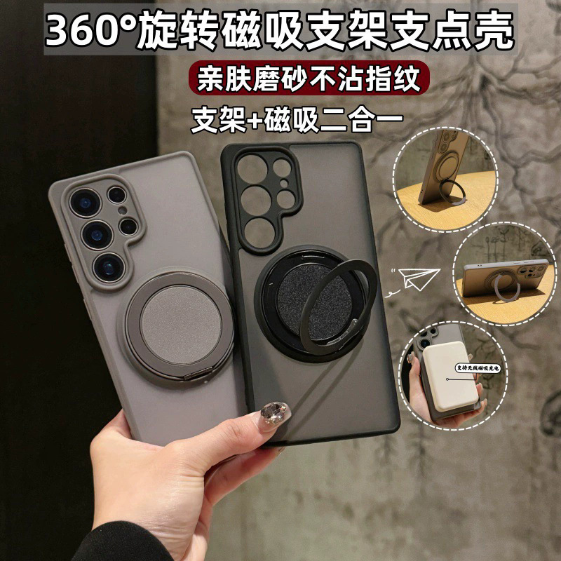 Suitable for Galaxy Samsung S26Ultra Skin-Like Matte Rotating Stand Mobile Phone Case Magnetic Suction A56 Protective Cover S24 Suitable for Galaxy Samsung S26Ultra Skin-Like Matte Rotating Stand Mobile Phone Case Magnetic Suction A56 Protective Cover S24