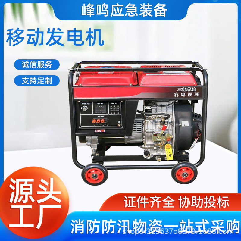 多用途移动发电机户外施工便携发电装备消防救援四冲程汽油发电站