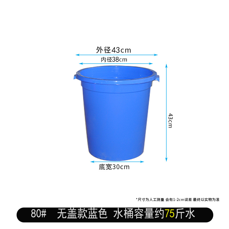 80#Uncovered blue (approximately 37.5kg water)