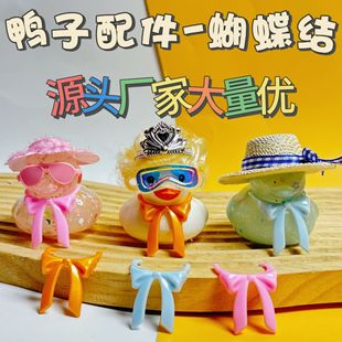 Cross-border Neighborhood Little Yellow Duck Accessories No. 8 Duck Scarf Hat Decoration Hand-made Lemon Milk Tea Gift