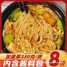 5砂锅老式带东北粗袋装8袋酱料云南过桥米线米线过桥米线速食