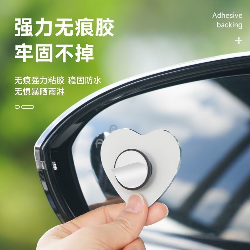 跨境汽车后视镜无边框爱心镜360度可调节超清辅助扇形倒车小圆镜|undefined