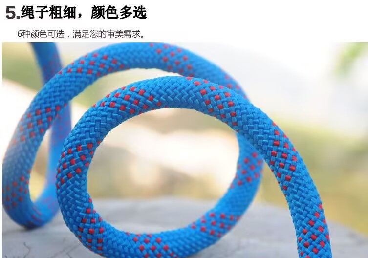 救援绳详5
