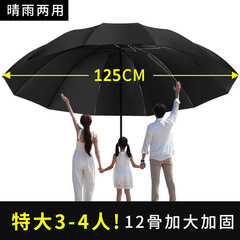 雨伞加大加厚加固男士折叠超大号伞暴雨专用女晴雨两用手动反向伞