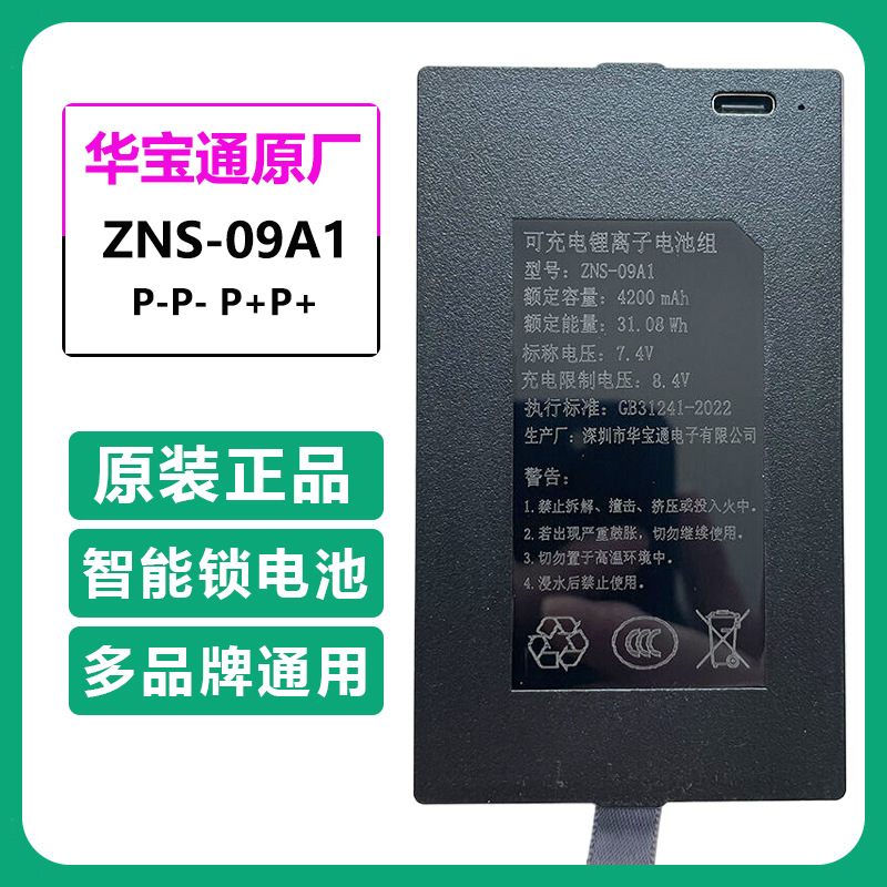 Huabaotong ZNS-09A1 [P-P-P+P+] 4200 mAh