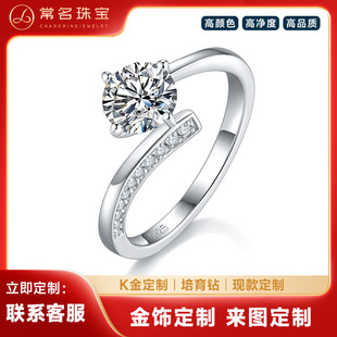 Twist Arm Four-Claw Women's Ring K Gold Main Stone 1.0 Carat Cultured Diamond D Grade Sub Stone Cultured Diamond Girls Fashion Women's Jewelry