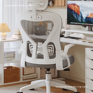Computer Chair Comfortable Sedentary Home Office Seat Ergonomic Gaming Chair Bedroom Desk Stool Back Chair
