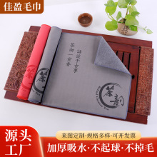 茶巾麂皮绒复合茶台茶具清洁巾加厚吸水不掉毛茶韵小方巾国风茶布