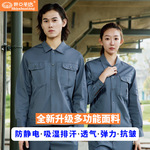 男式防静电夏季工作服套装劳保耐脏工装厂服车间工厂劳保服耐磨