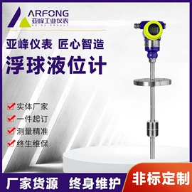 流量计;磁翻板液位计;液位仪表