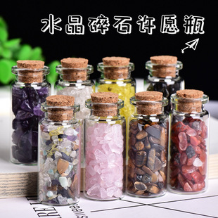 Natural Crystal Gravel Wish Bottle Office Desktop Decoration Small Ornaments Crystal Gravel Ornaments Gift