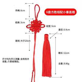 中国结小号编织挂件新年挂饰小中国结批发半成品配流苏灯笼串