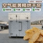 生物自动烘干块茎烘干机