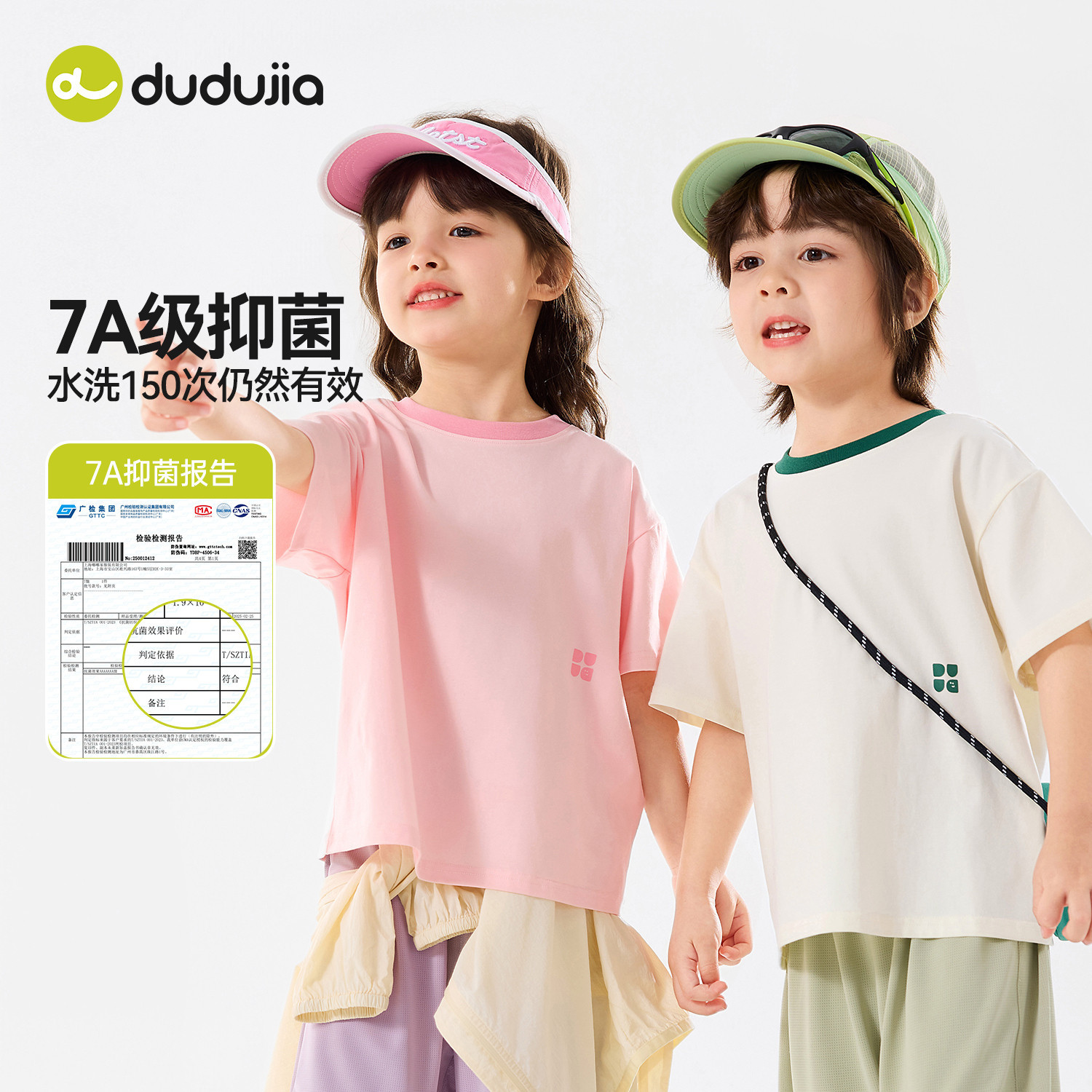【7A抑菌】嘟嘟家通知儿童T恤夏装男童短袖2026夏季新款女童上衣