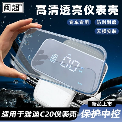 C20-H-D-M Electric Vehicle High-Definition Instrument: Other vehicle instruments
