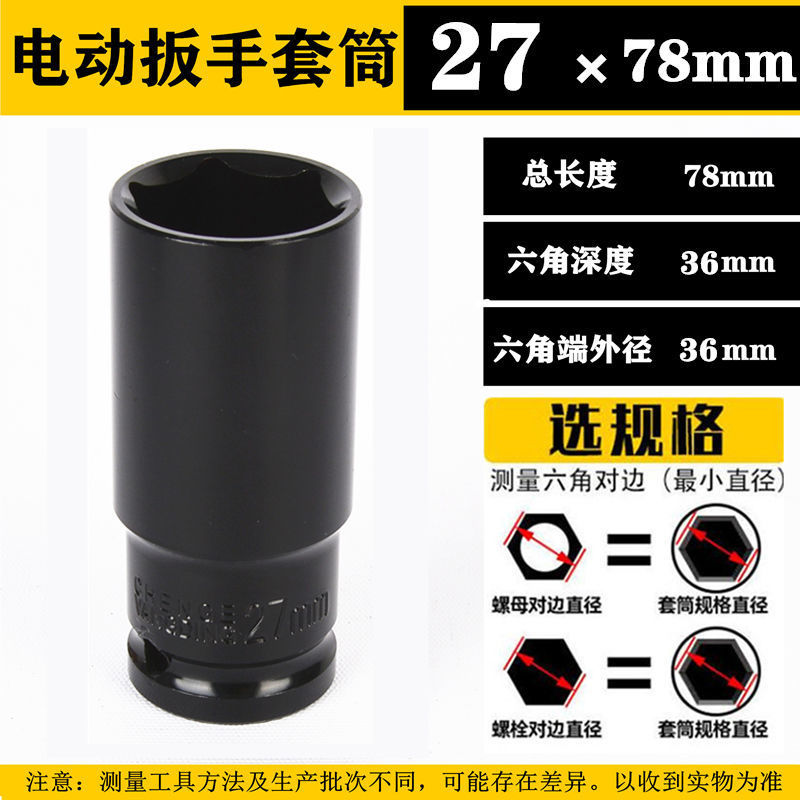 Cabezal de vaso genuino de grado industrial 8-36 de alta resistencia, 1/2 extendido, 80 engrosado, hexagonal, para pistola de aire.