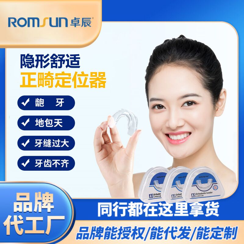 Zhuochen Orthodontic Aligner Transparent Invisible Teeth Retainer for Buck Teeth and Teeth Overlap, Adult Dental Appliance in Stock