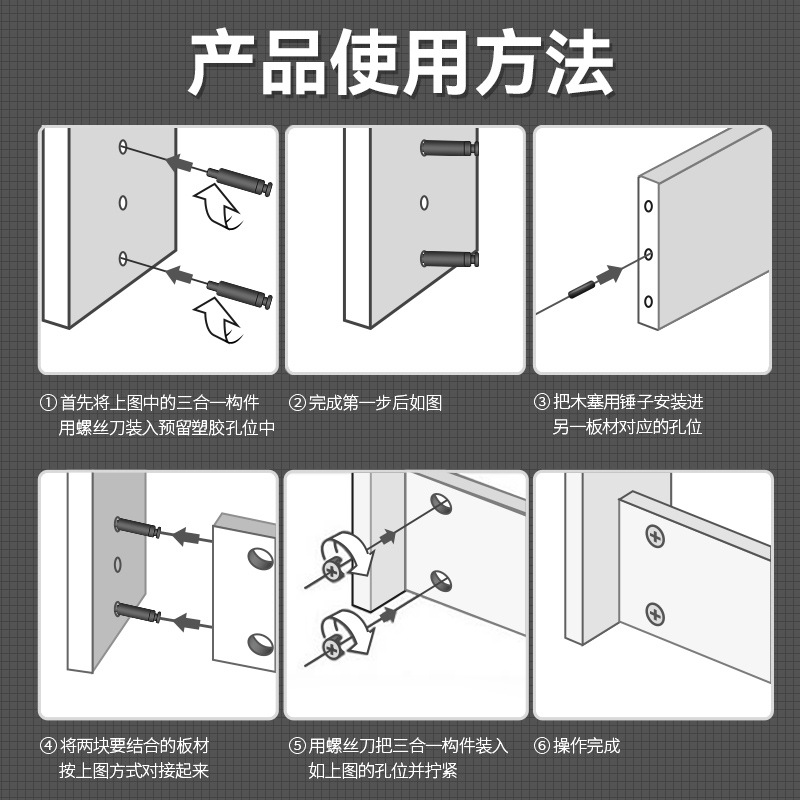 Mangas 3 - en - 1 de varilla de conexión de tornillo para muebles de ahorro de mano de obra de instalación rápida de doble propósito de cabeza de lote magnética fuerte Mangas 3 - en - 1